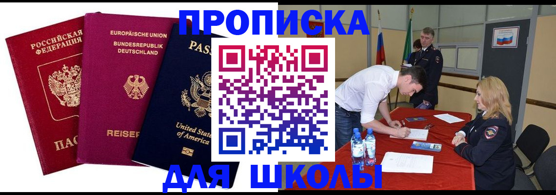 временная регистрация 2025 в Ужуре