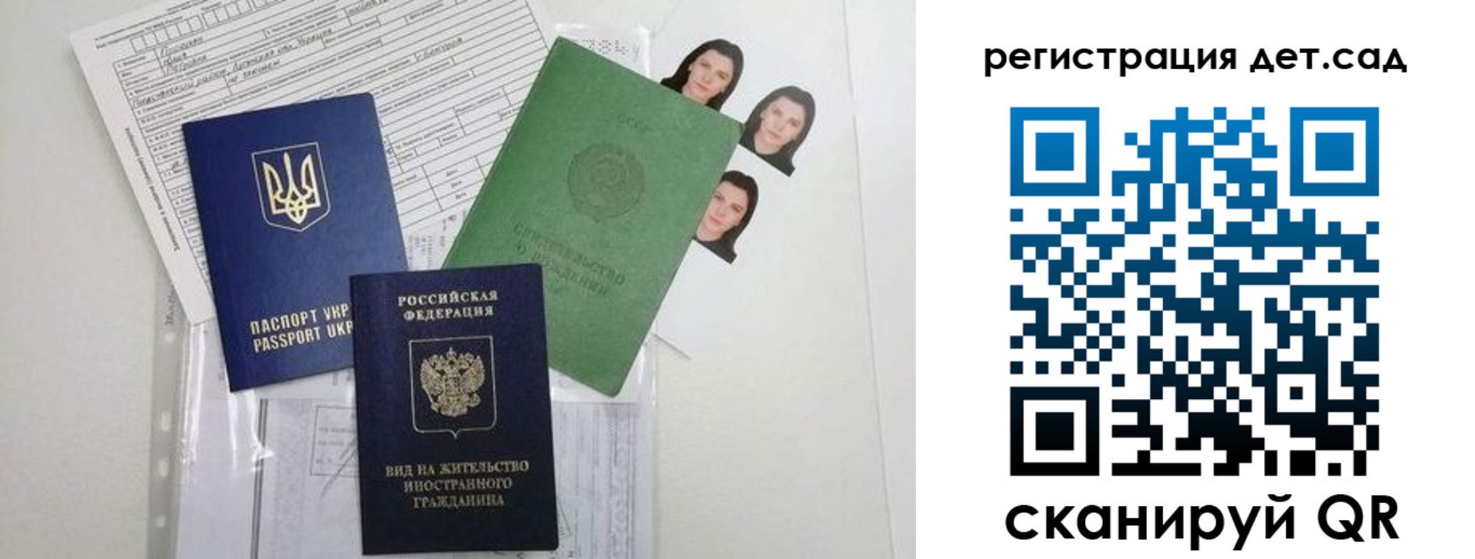 временная регистрация поиск в Ужуре