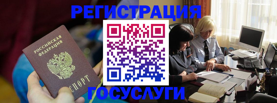 временная регистрация госуслуги в Ужуре