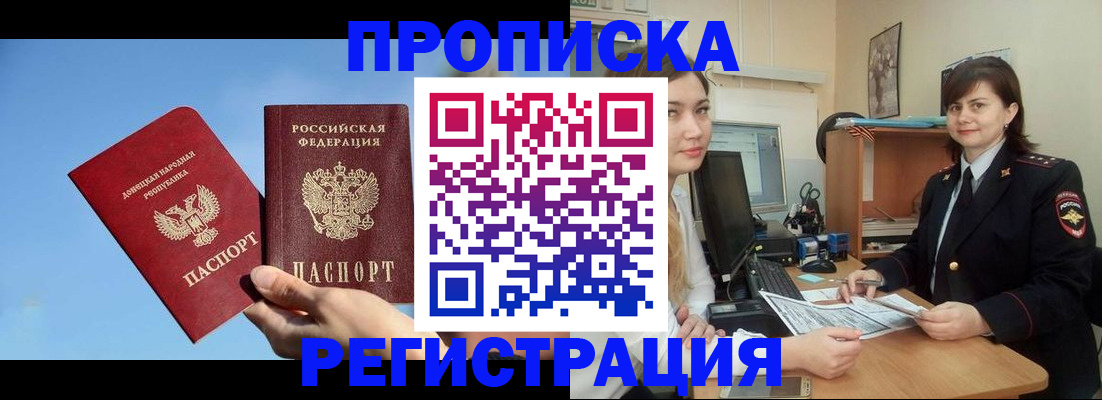 где прописаться в Ужуре