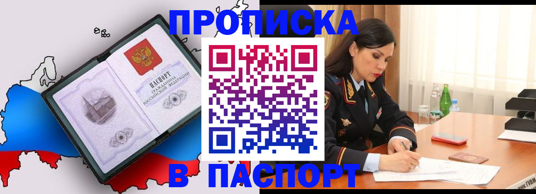 временная регистрация надежно в Ужуре