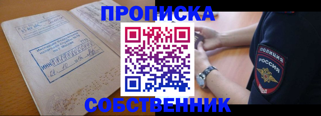 миграционный учет в Ужуре