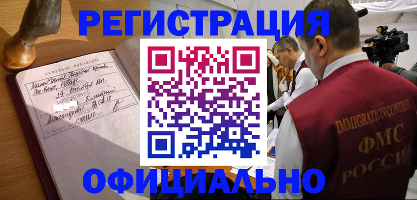 временная регистрация для школы в Ужуре