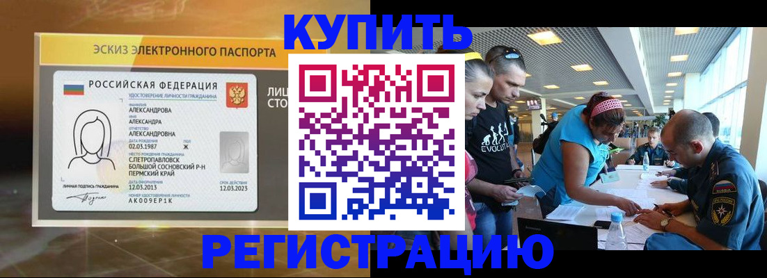 прописка для школы в Ужуре