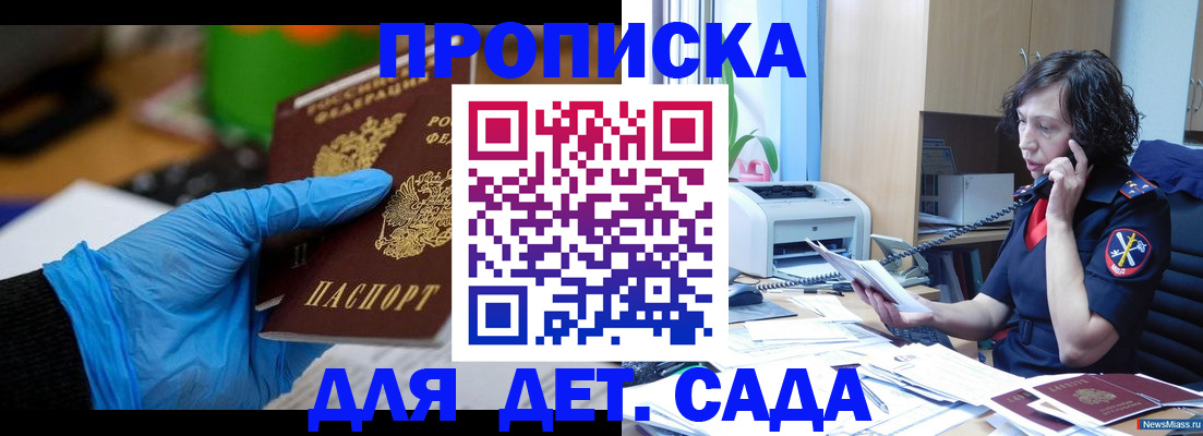 временная регистрация в квартире в Ужуре